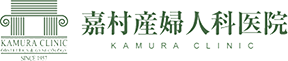 嘉村産婦人科医院