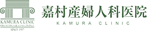 嘉村産婦人科医院
